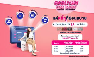 0% Sabuyjai On Web Creat 731