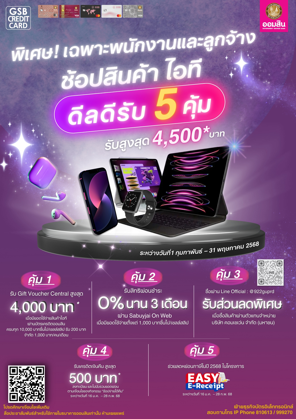Aw Deal D5คุ้ม