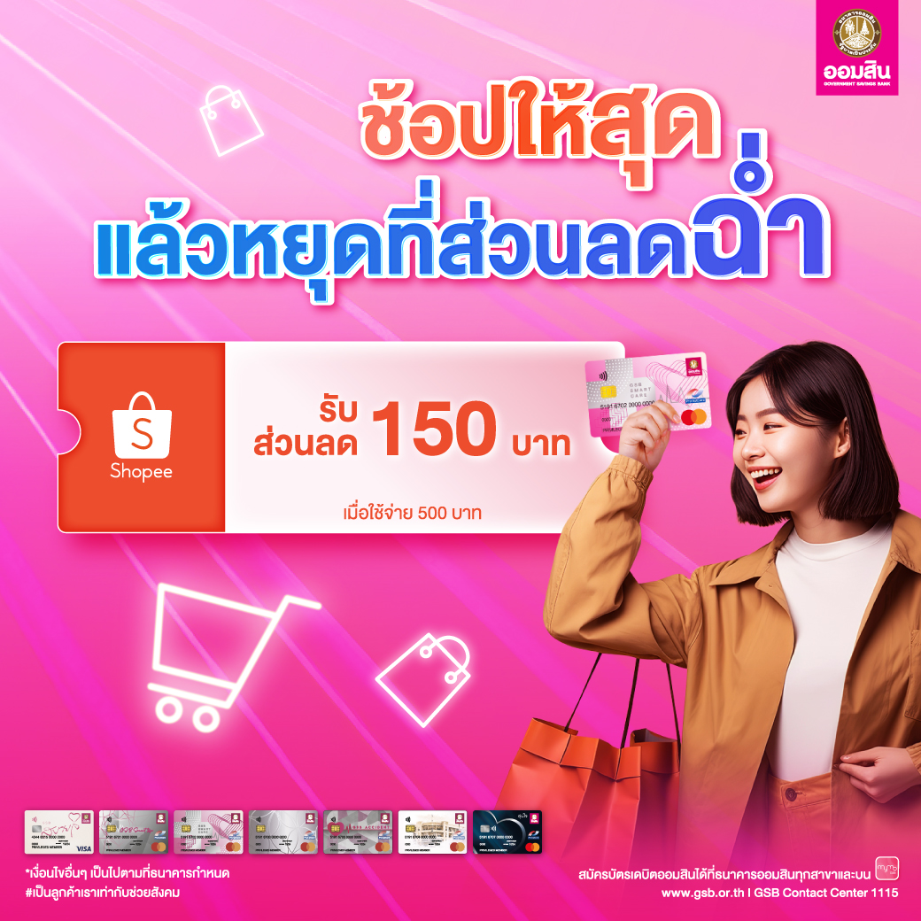 Gsb Aw Debitcard Promotion 01jan Fbalbum 05content Ecommerce 01