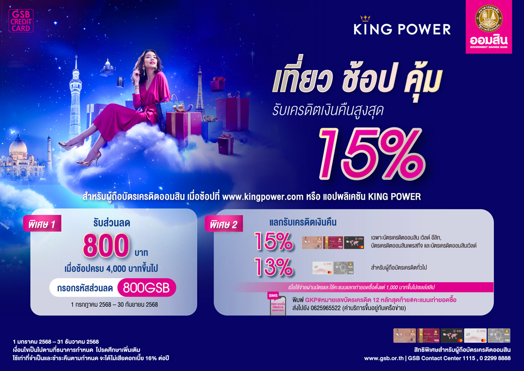 Kingpower Web 2 Creat 01