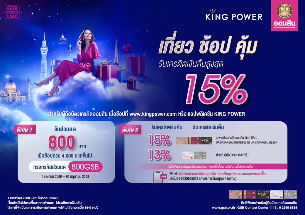 Kingpower Web Creat 01