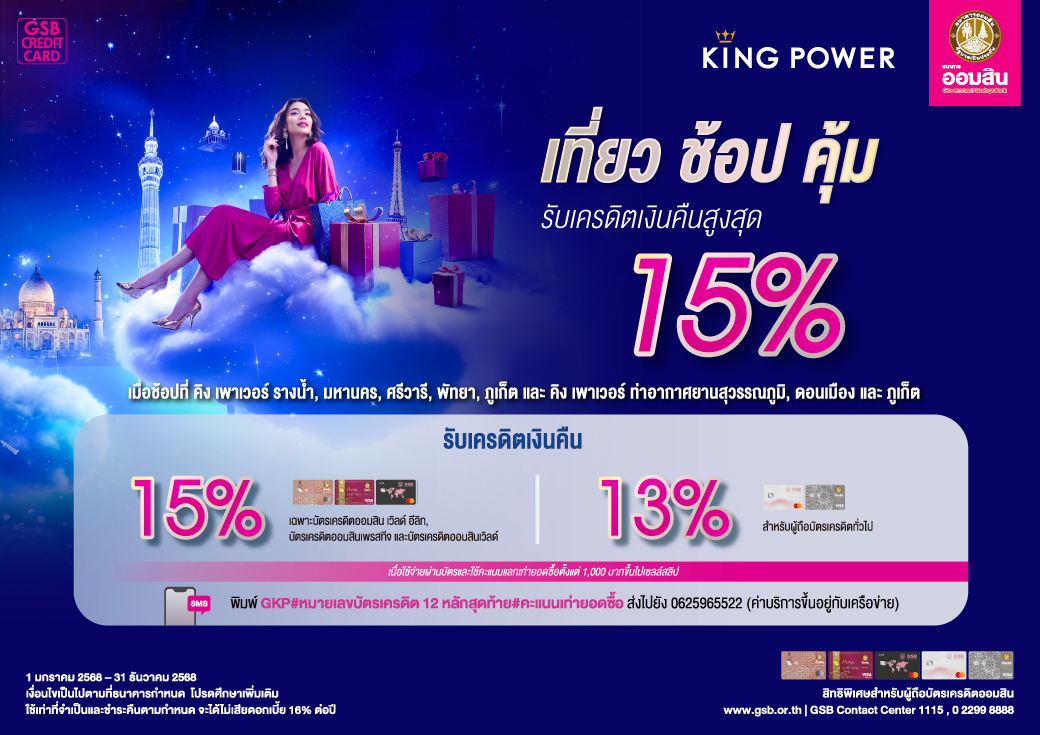 Kingpower Web Creat