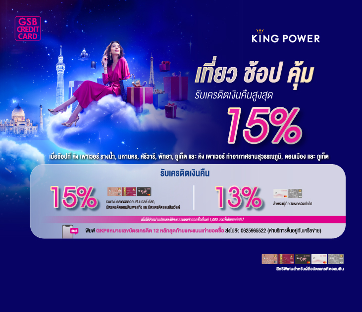 Kingpower Web Creat731