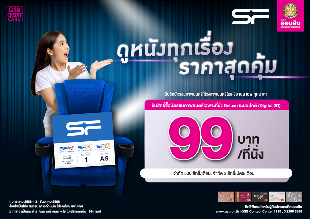 Sf 2025 Creat 01