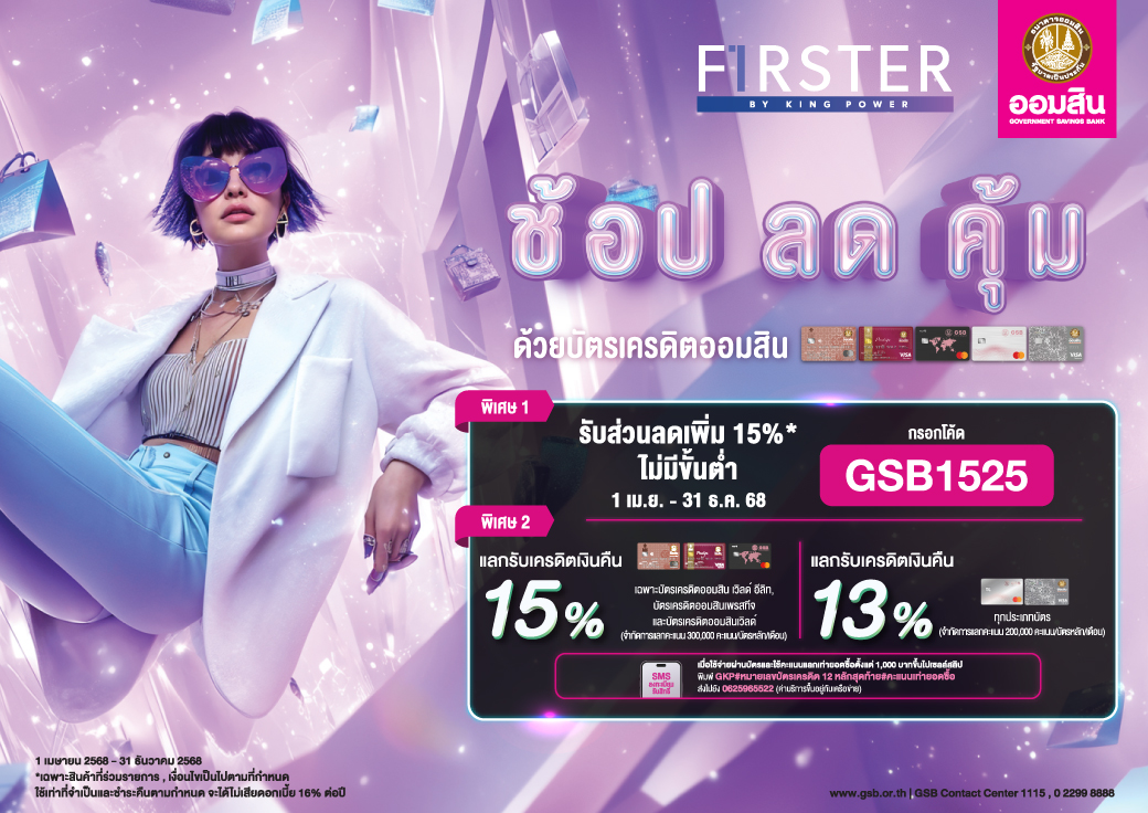 Firster