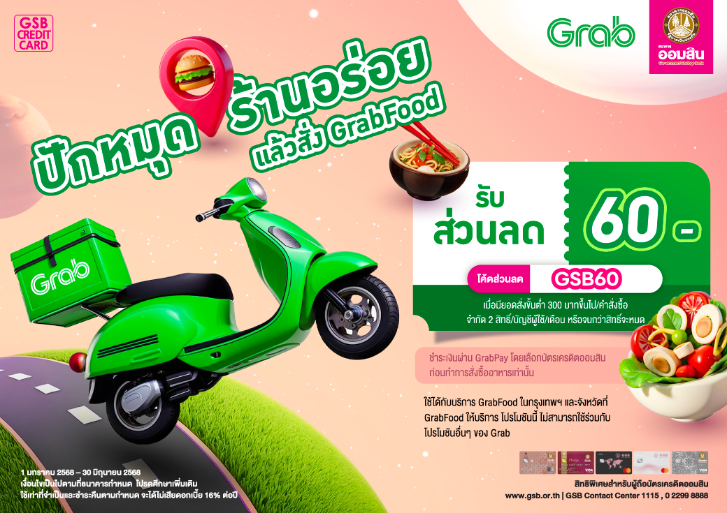Grab Creat