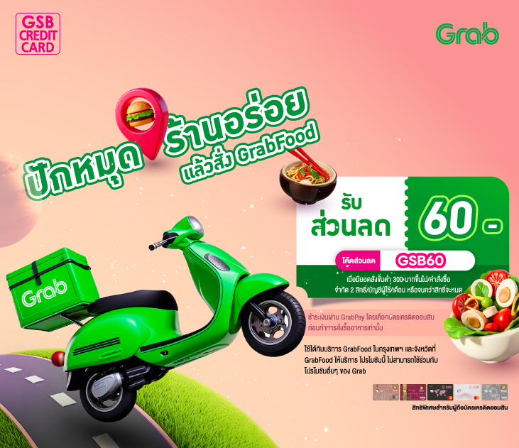 Grab Creat731