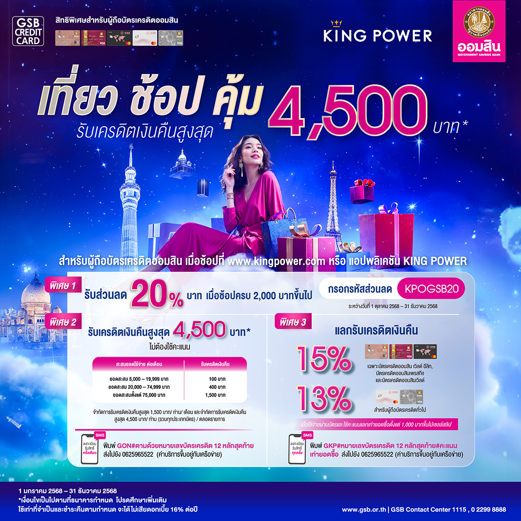 King Power Creat