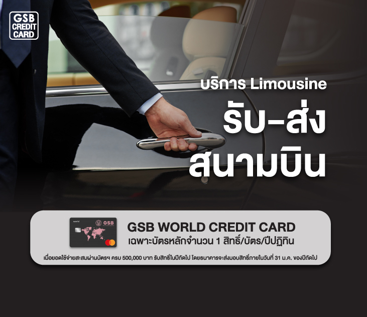 Limoustine Creat731