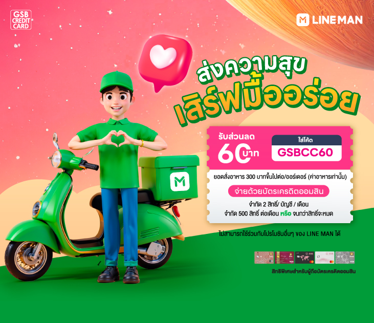 Lineman Creat 731