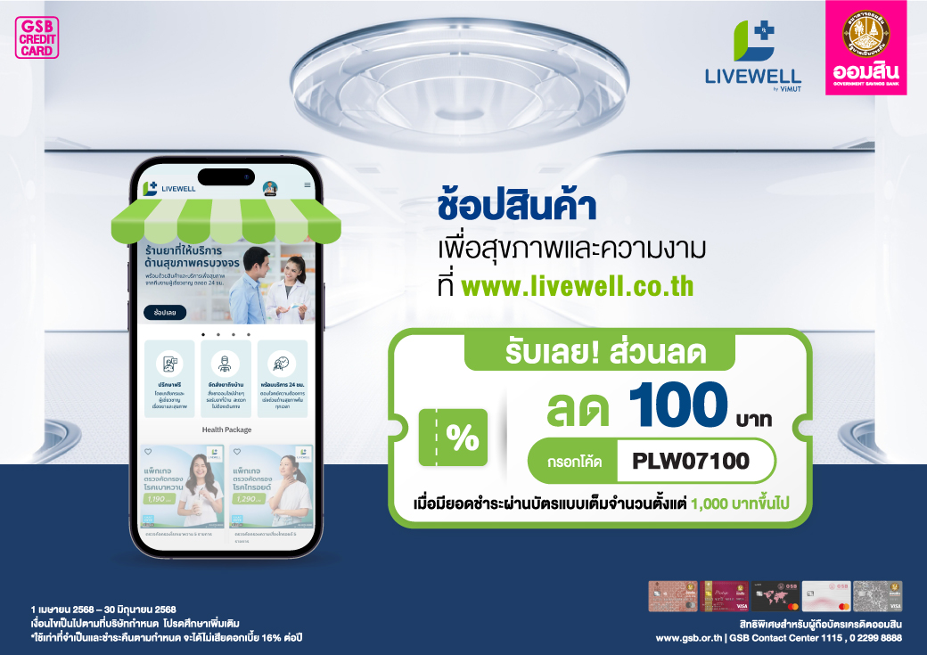 Livewell 2 Creat