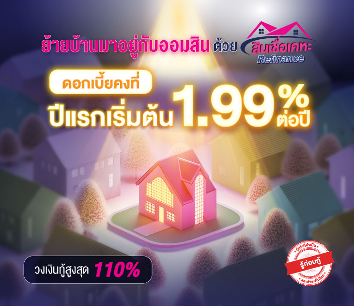 Refinance
