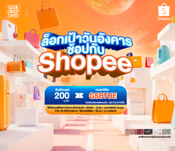 Shopee Tue Creat731