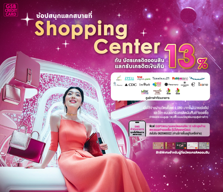 Shopping Complex Creat 731