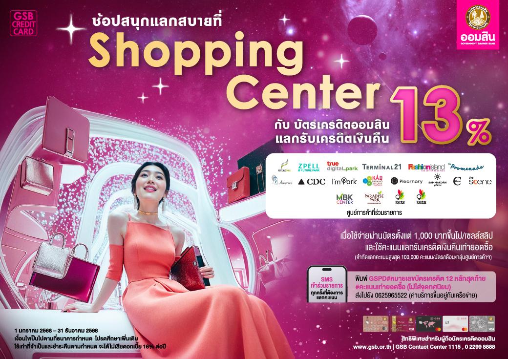 Shopping Complex Creat