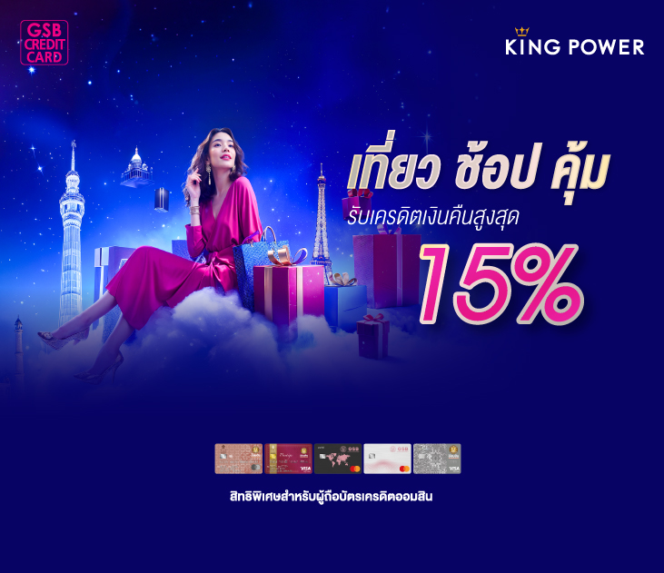 Thumb Kingpower