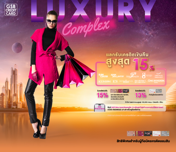 Thumb Luxury