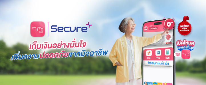 Thumb Mymosecure