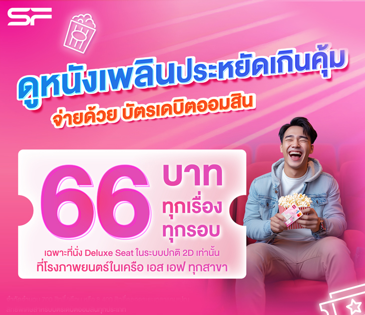 Thumb Sf