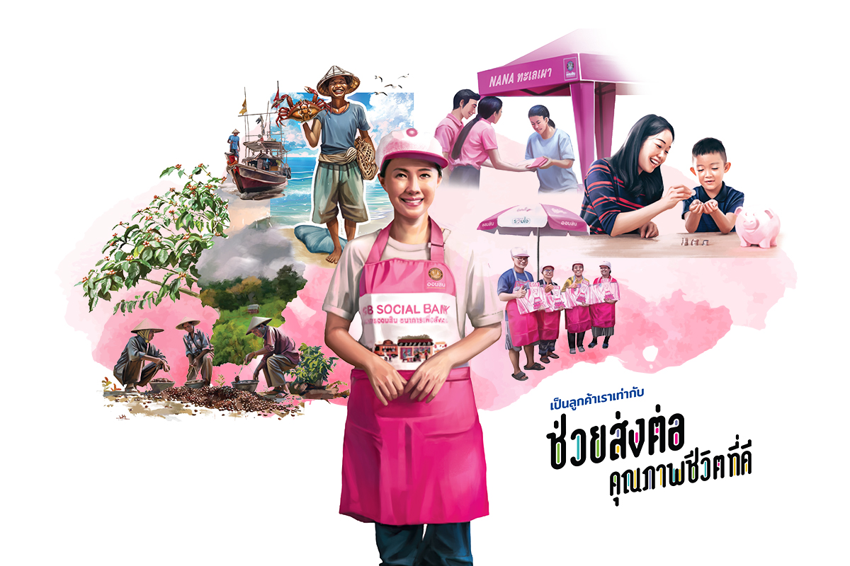 ปฏิทินออมสิน 2025 1