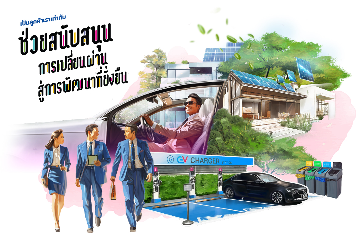 ปฏิทินออมสิน 2025 4