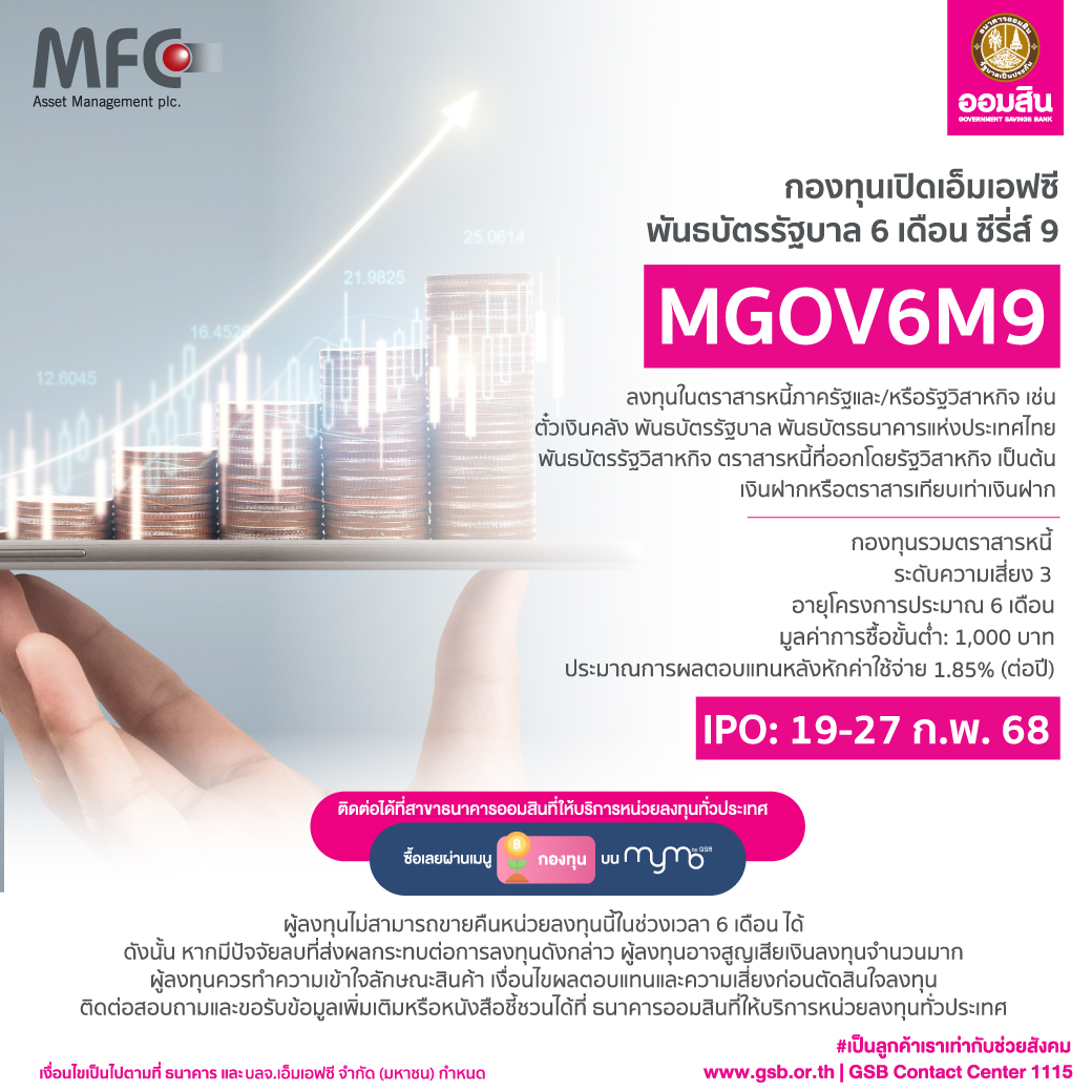 Banner Mgov6m8(gsb) (1)