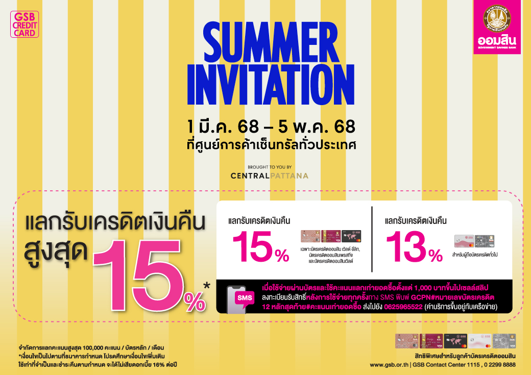 Cpn Summer Creat