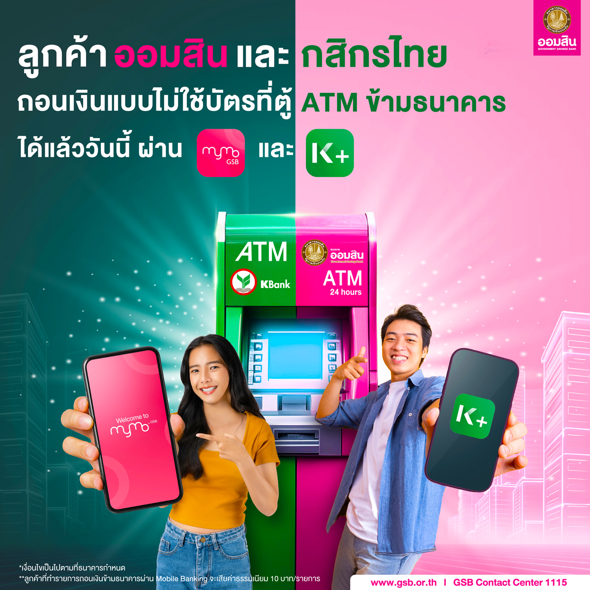 Gsb Kbank