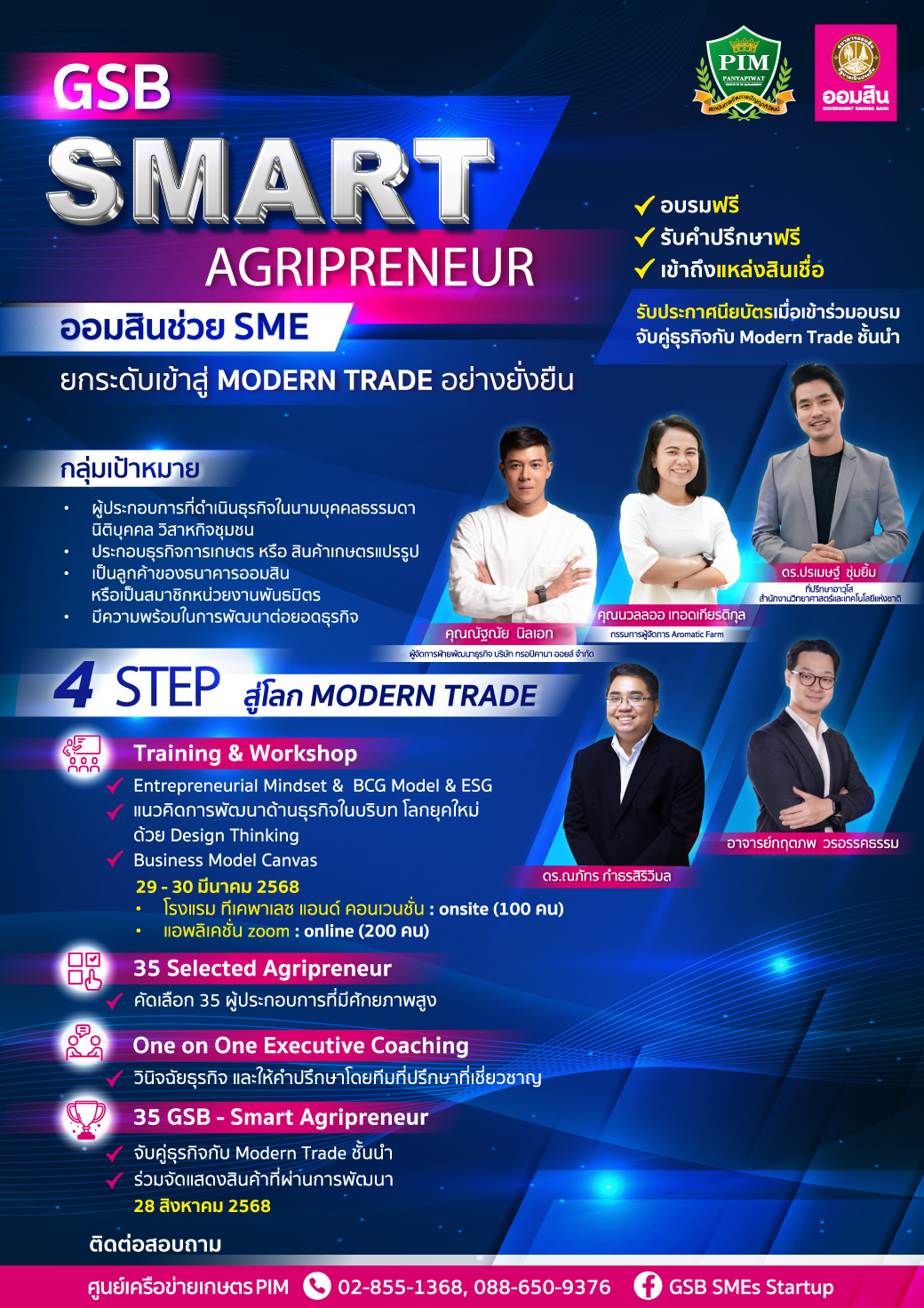 Poster Gsb Smart Agripreneur