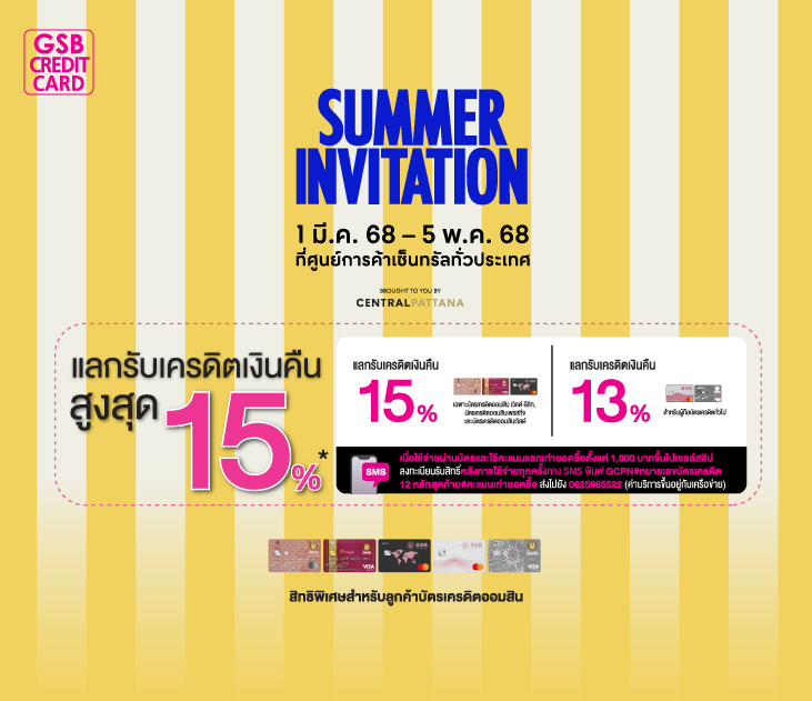 Thumb Cpn Summer Creat