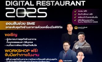 Thumb Gsb Digital2025 Poster Op1 Co