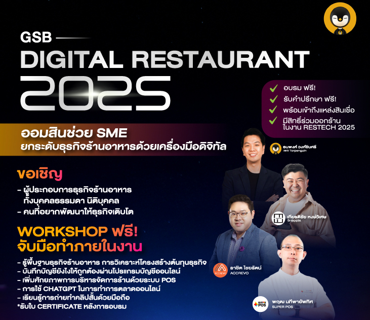 Thumb Gsb Digital2025 Poster Op1 Co