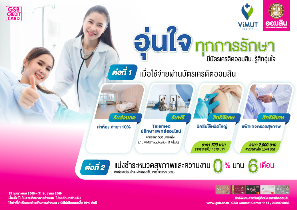 Vimut 2025 Creat