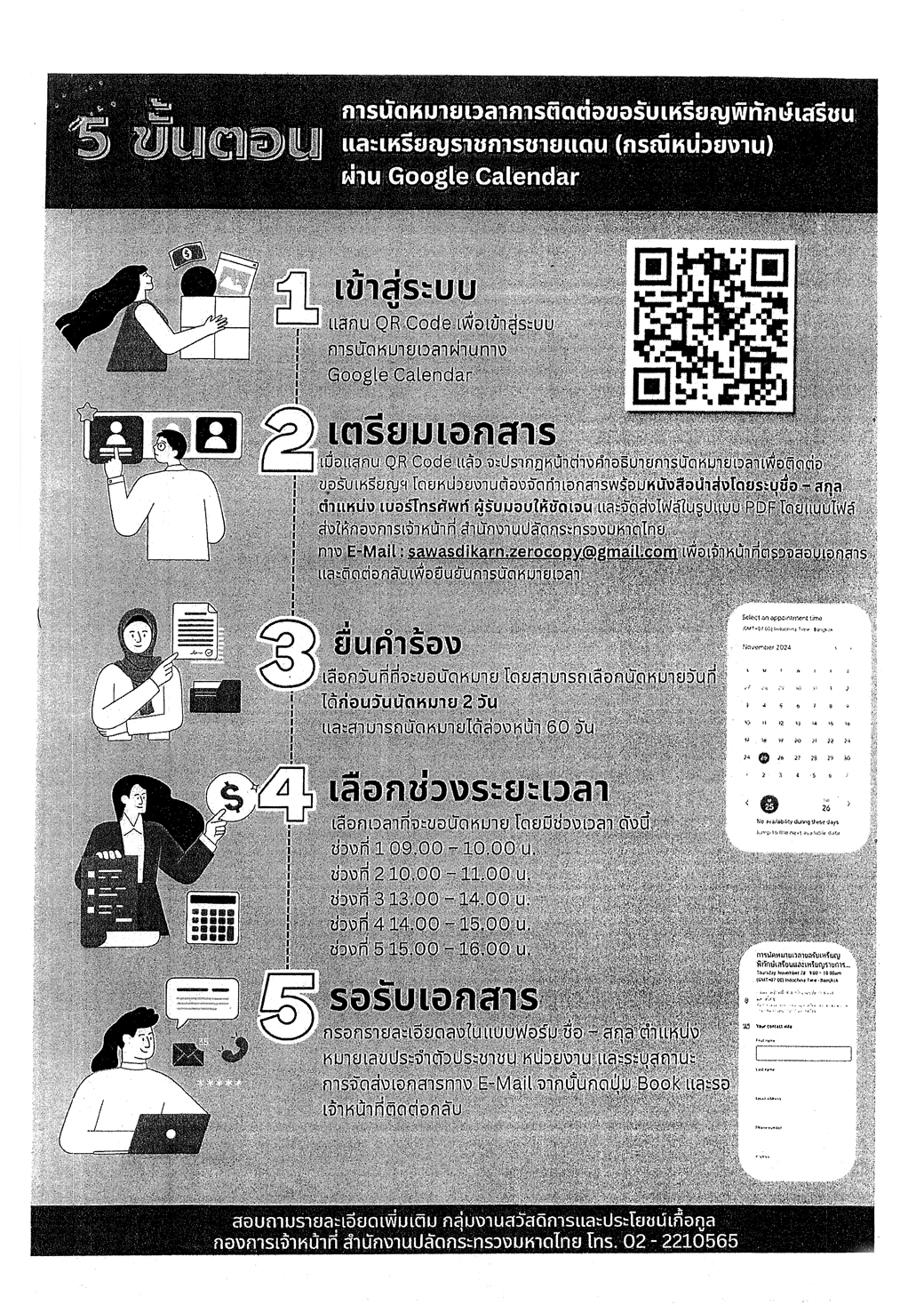 กค0201.4 ว 1