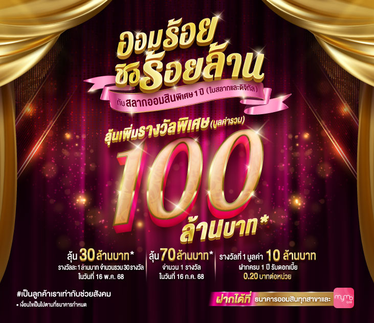17 Web Site ธนาคาร 731x631 (3)