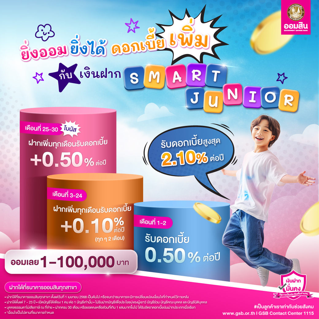 Gsb Online 1apr Product Smartjunior Final