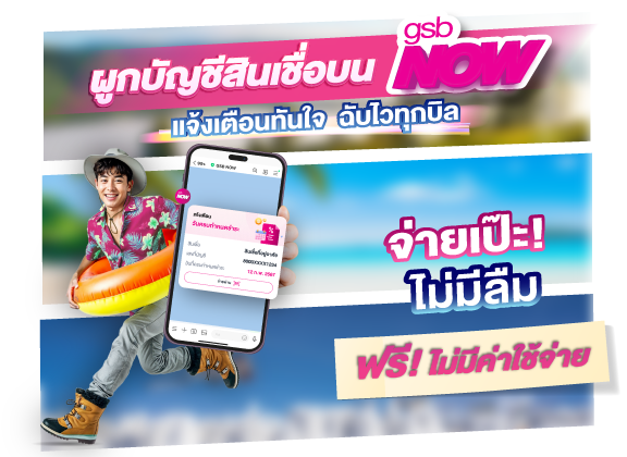 Hero Banner Mobile สินเชื่ิอฃ