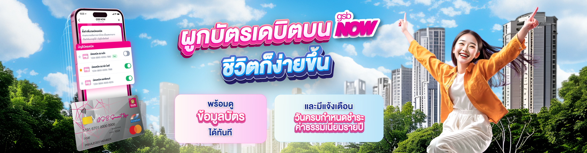 Hero Banner แก้ไขชิ้นที่ 2 Option 1