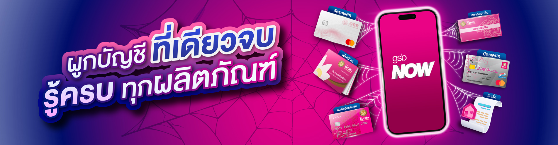 Hero Banner แก้ไขชิ้นที่ 2 Option 2