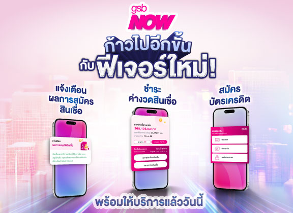 Mobile ก้าวไปอีกขั้น (1)