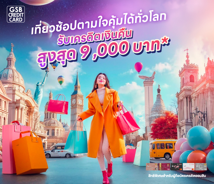 Thumb เที่ยวตามใจ Creat