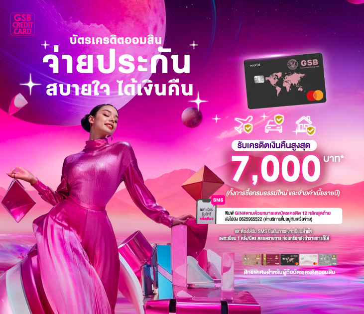 Thumb เอาใจสายประกัน Creat (2)