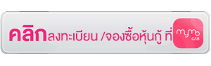 คลิกซื้อประกัน