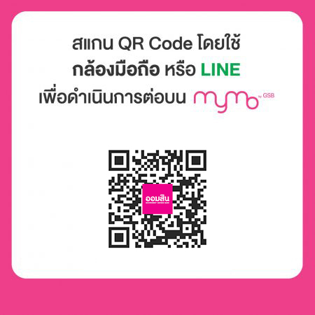 Qr Msi