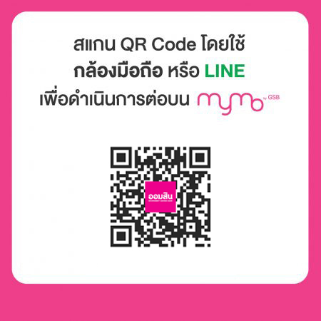 Qr สร้างเครดิตสร้างโอกาส