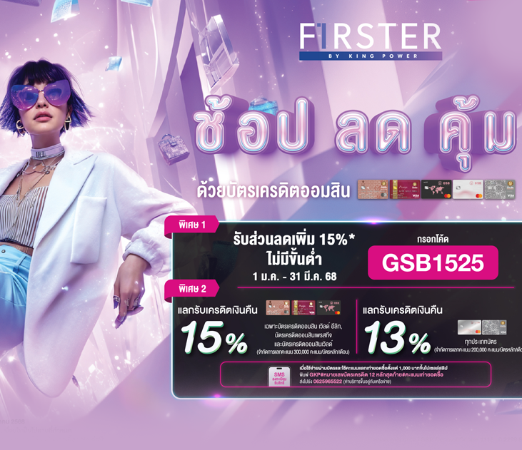 Thumb Firster
