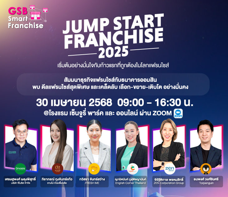 Thumb Jump Start