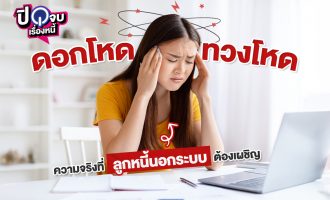 ดอกโหด ทวงโหด 1040x563