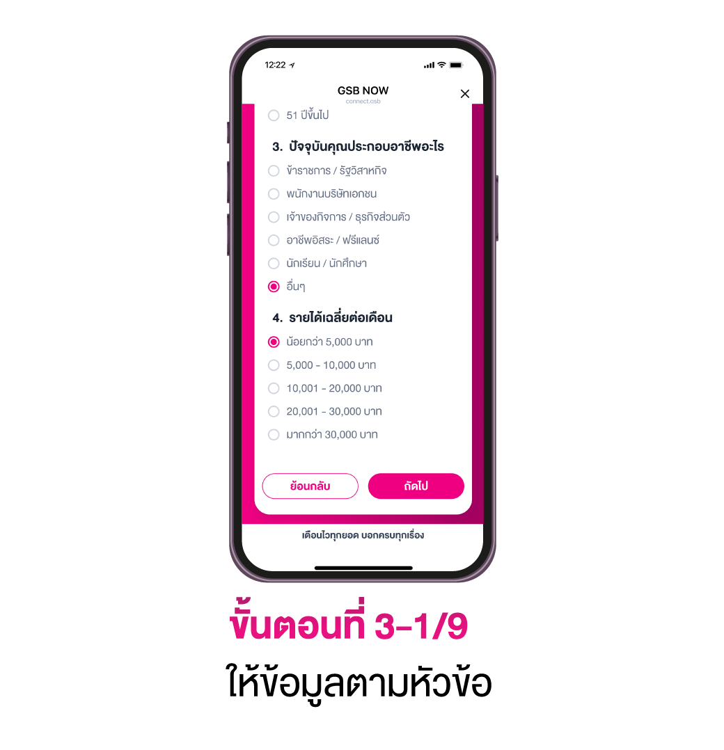 ตั้งค่าความสนใจ 3(1) 9