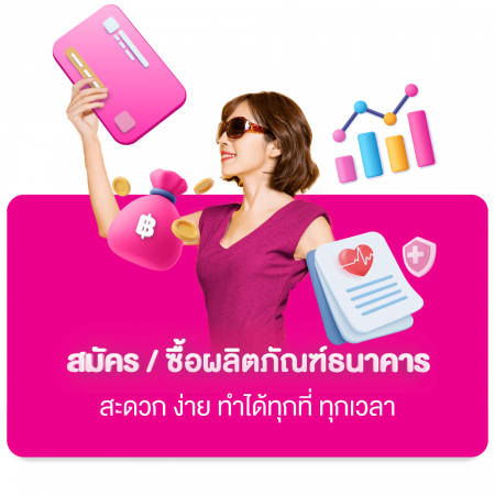 ฟีเจอร์เด่น 2